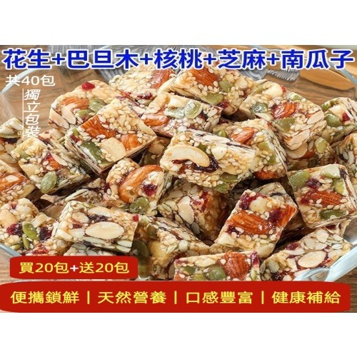 三重臻選 獨立隨享包 生酥核桃仁‧南瓜子‧巴旦木