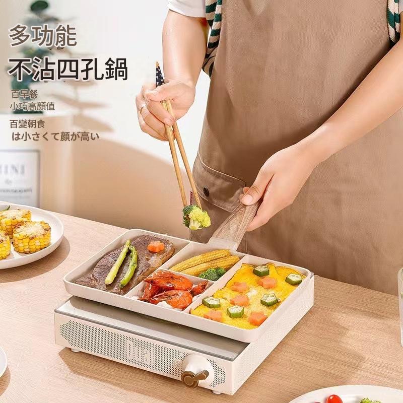 通用麥飯石健康不沾黏四孔鍋 通用麥飯石健康不沾黏四孔鍋