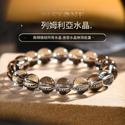 plstone列姆利亞老礦白水晶手鏈