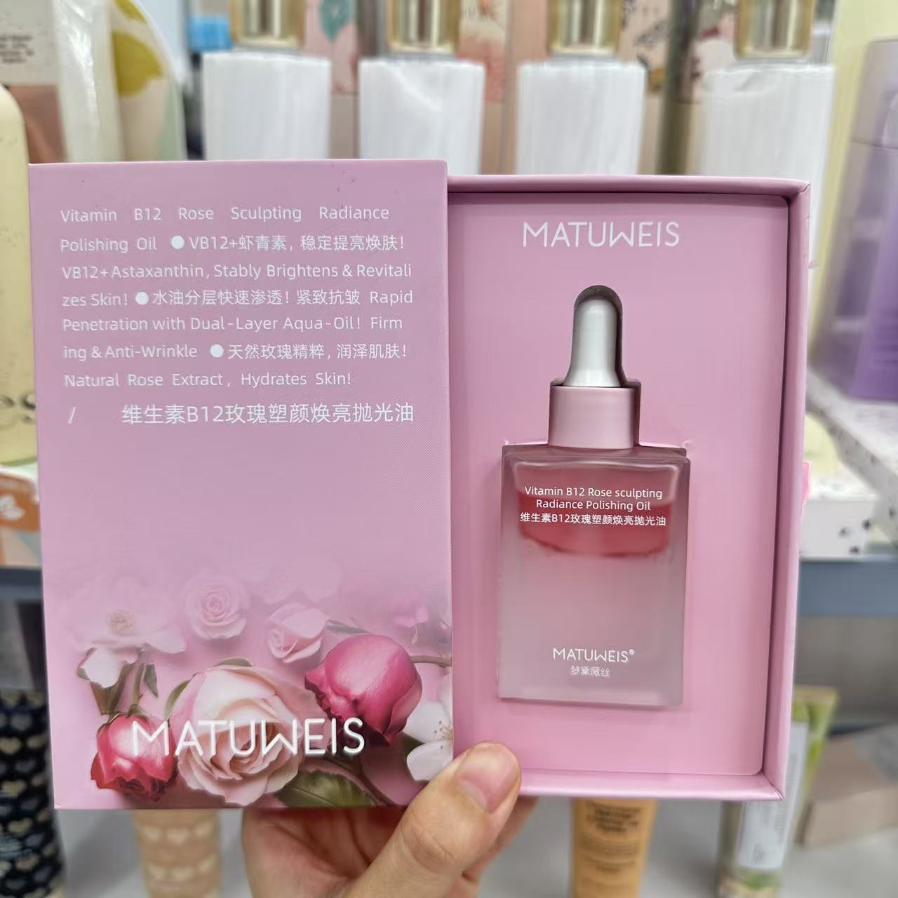 matuweis 夢黛薇絲面部精華油 matuweis 夢黛薇絲面部精華油