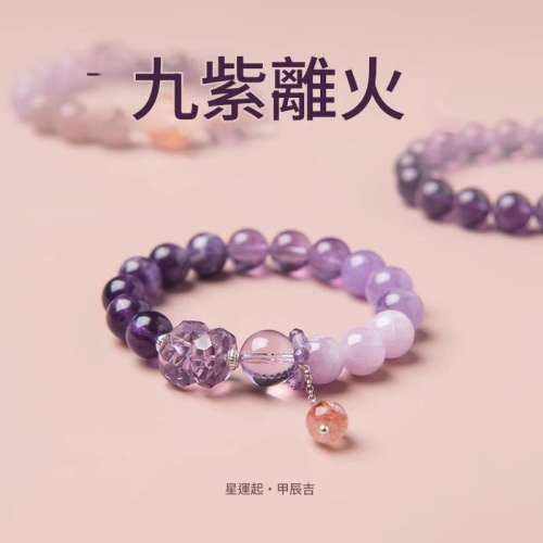 九紫離火紫水晶手鏈