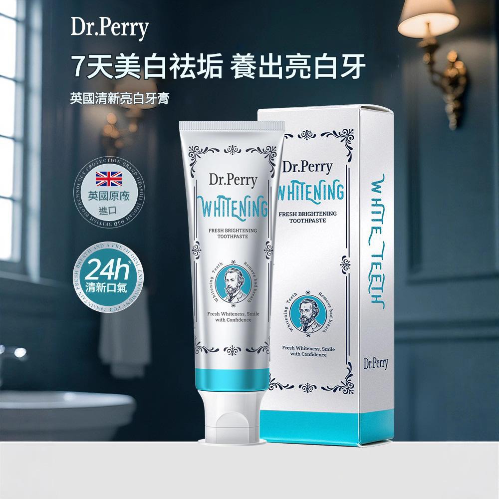 dr.perry 7天亮白祛垢英國清新亮白牙膏5支/盒 dr.perry 7天亮白祛垢英國清新亮白牙膏5支/盒