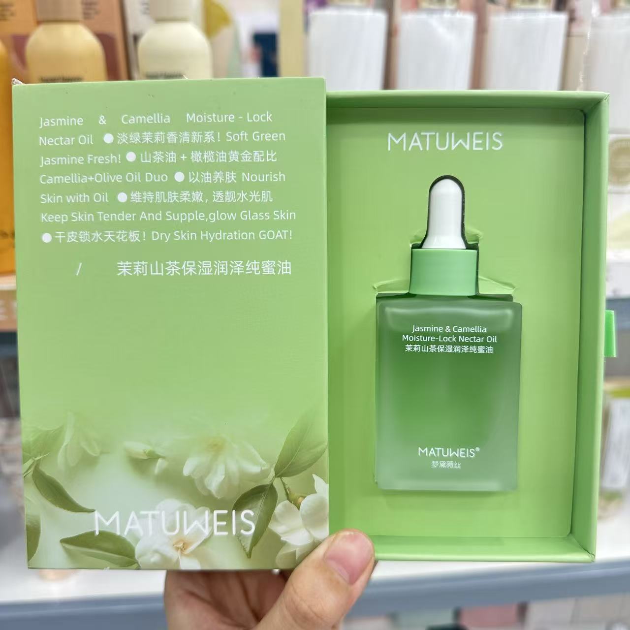 matuweis 夢黛薇絲面部精華油 matuweis 夢黛薇絲面部精華油