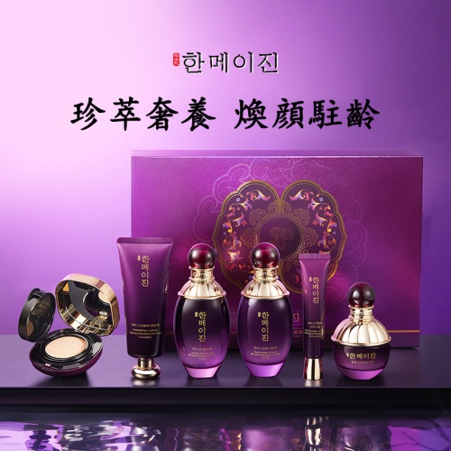 紫靈芝潤膚漢方珍萃抗老美顏套盒