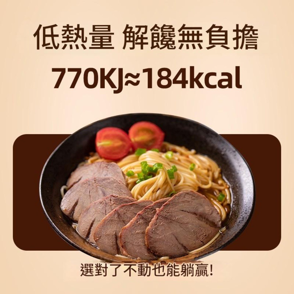 內蒙古低脂即食原切醬牛肉（五香袋裝）100g x3