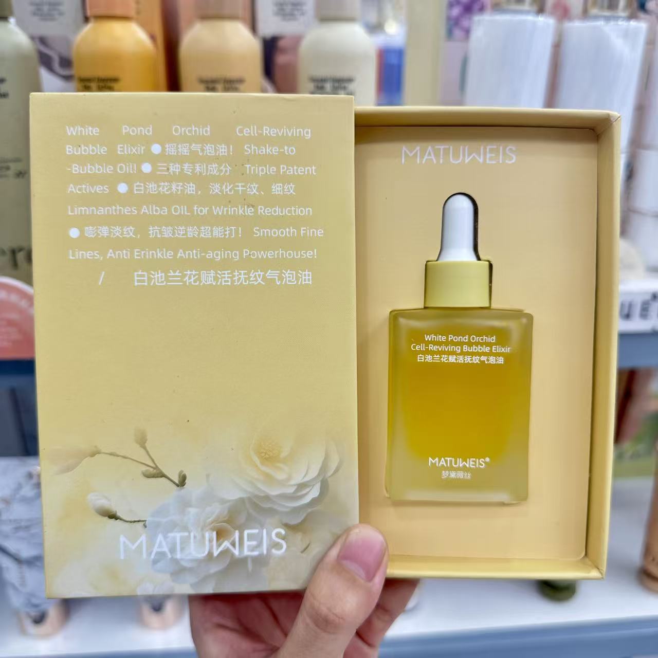 matuweis 夢黛薇絲面部精華油 matuweis 夢黛薇絲面部精華油