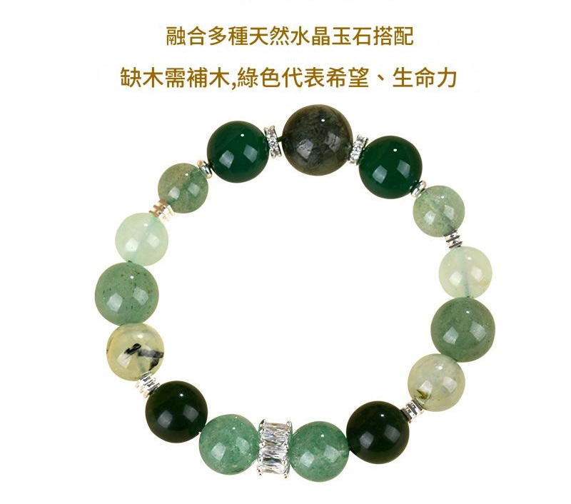 天然水晶金木水火土五行多寶手鏈