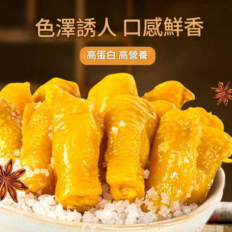 網紅香辣 原味 鹽焗雞腳筋 /包100g 網紅香辣 原味 鹽焗雞腳筋 /包100g