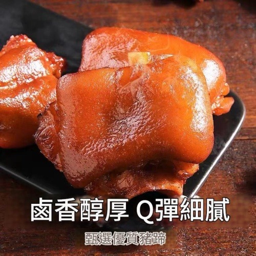 【開袋即食】百草味 香滷豬蹄 150g x2