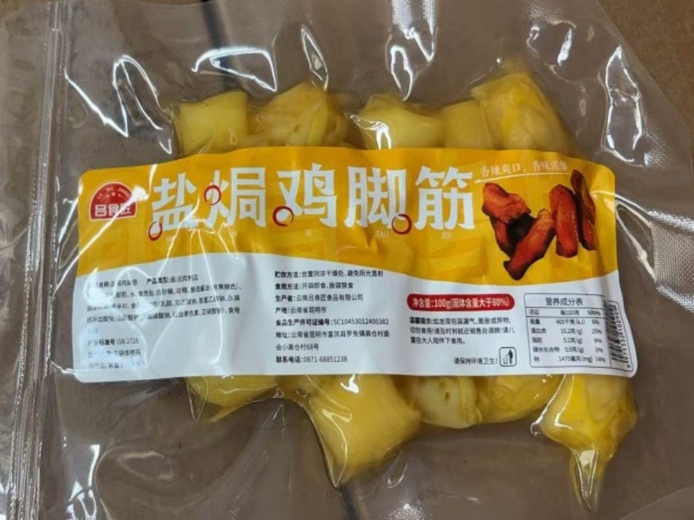 網紅香辣 原味 鹽焗雞腳筋 /包100g 網紅香辣 原味 鹽焗雞腳筋 /包100g