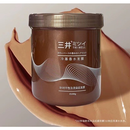 三井香水大容量免蒸修護冷基髮膜