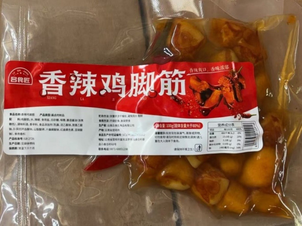 網紅香辣 原味 鹽焗雞腳筋 /包100g 網紅香辣 原味 鹽焗雞腳筋 /包100g