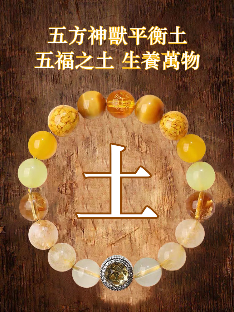 五行平衡多寶手鏈五福心咒能量手鏈 五行平衡多寶手鏈五福心咒能量手串