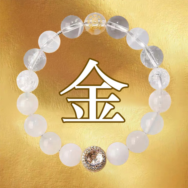 五行平衡多寶手鏈五福心咒能量手串 五行平衡多寶手鏈五福心咒能量手串