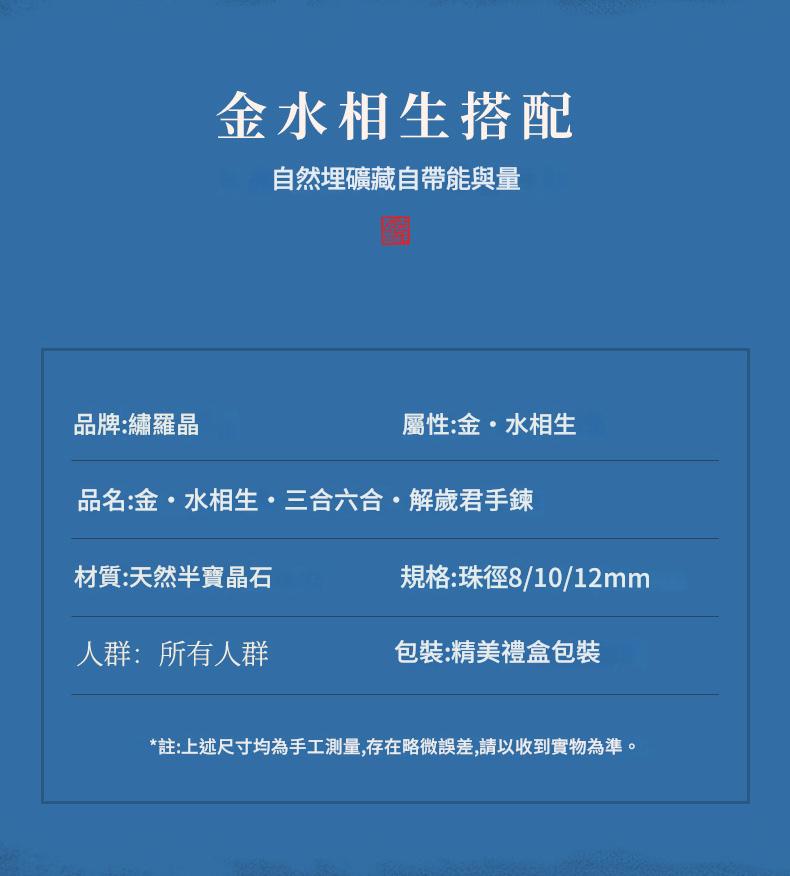 十二生肖五行多寶水晶手串