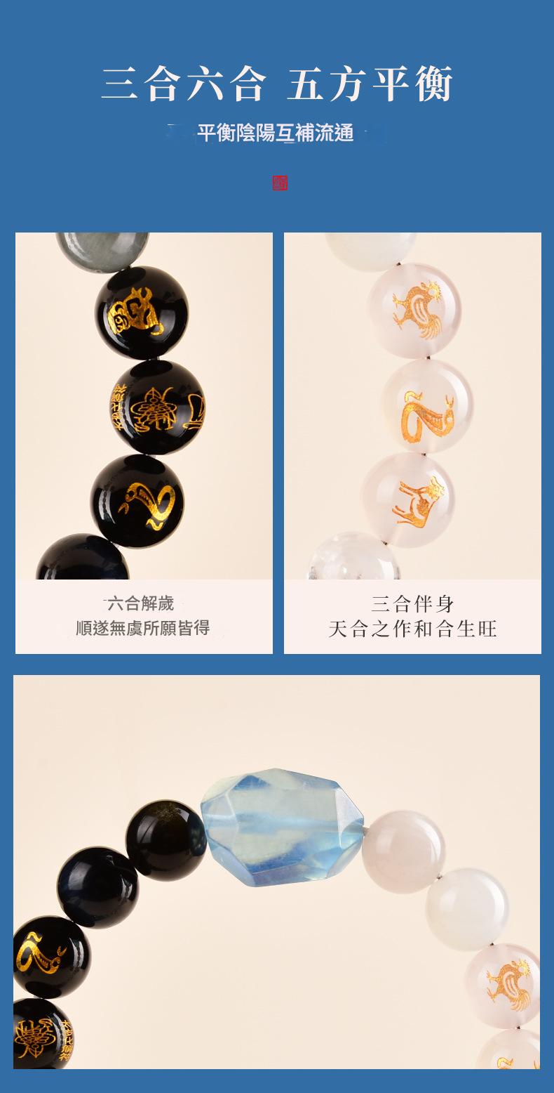 十二生肖五行多寶水晶手串