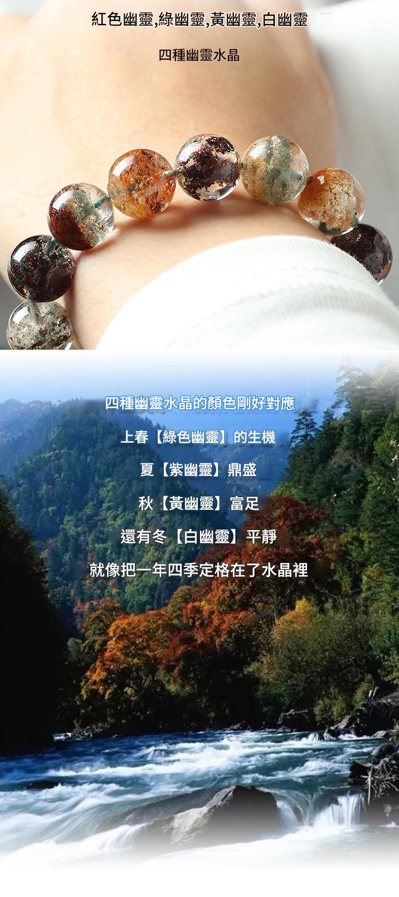 天然四季幽靈水晶手鏈 天然四季幽靈水晶手鏈