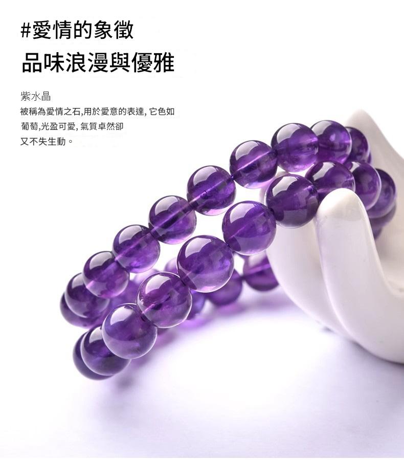 天然紫水晶愛情之石手鍊