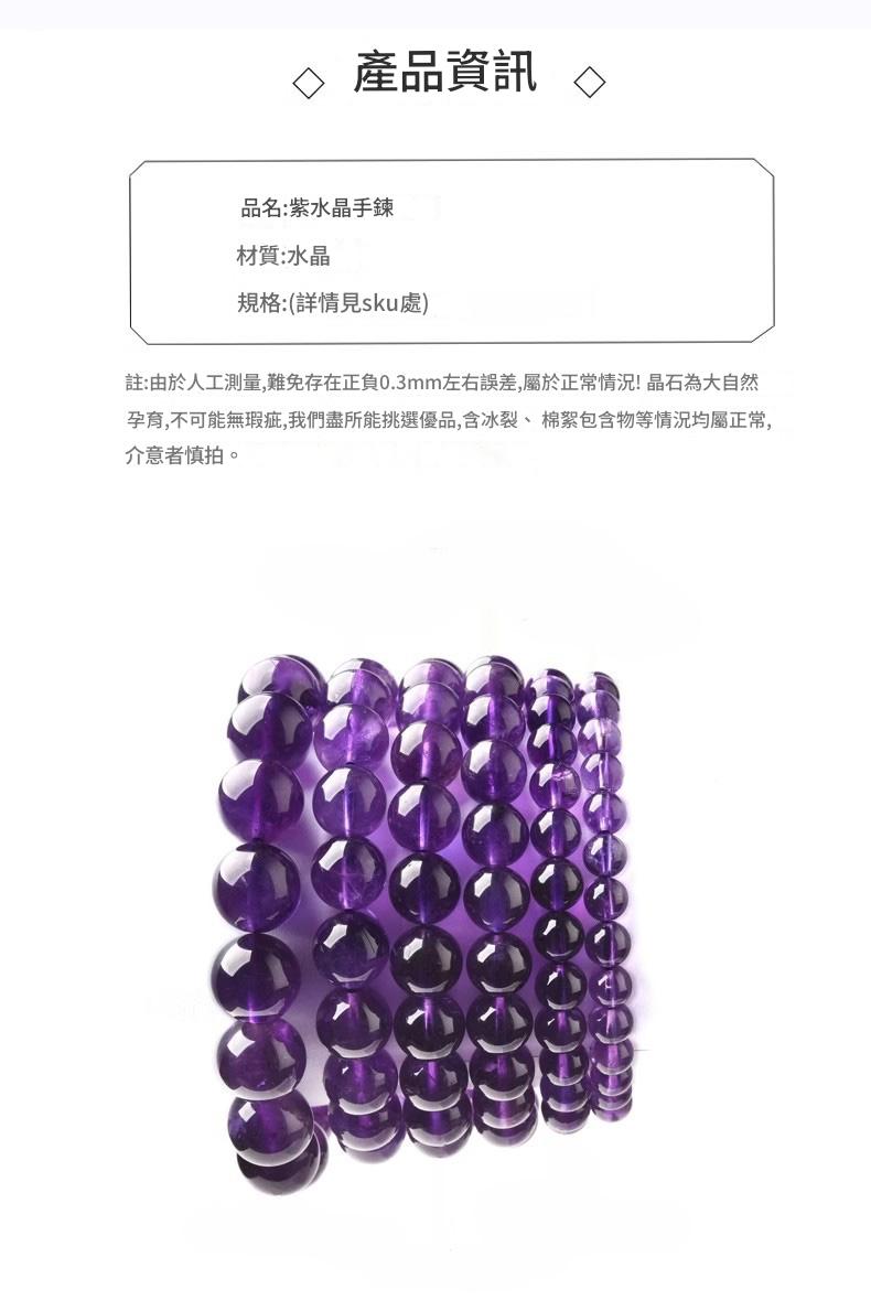 天然紫水晶愛情之石手鍊