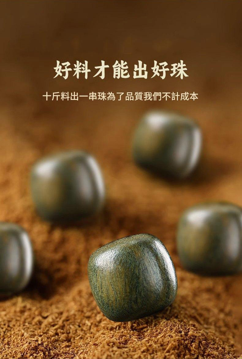 天然綠檀靜心手鍊
