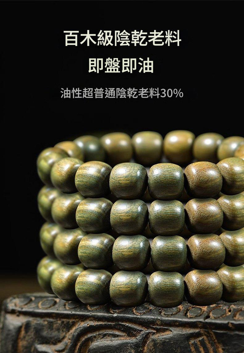 天然綠檀靜心手鍊