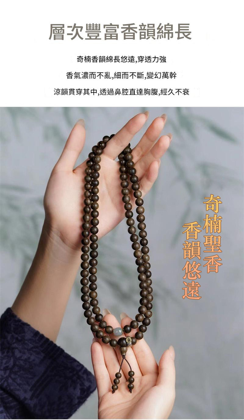 天然芽莊奇楠沉香手鍊