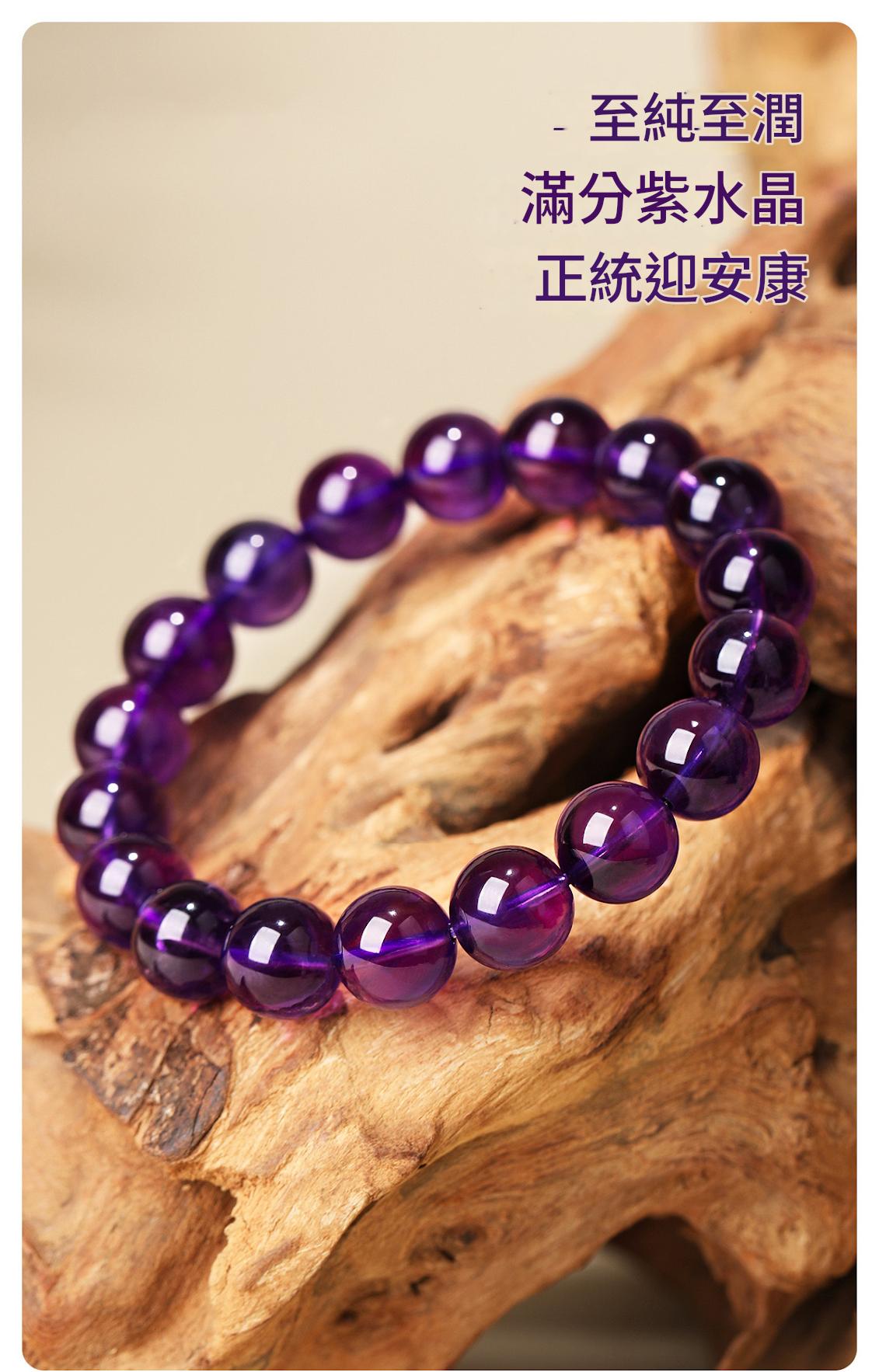 收藏級天然帝王紫水晶手鏈