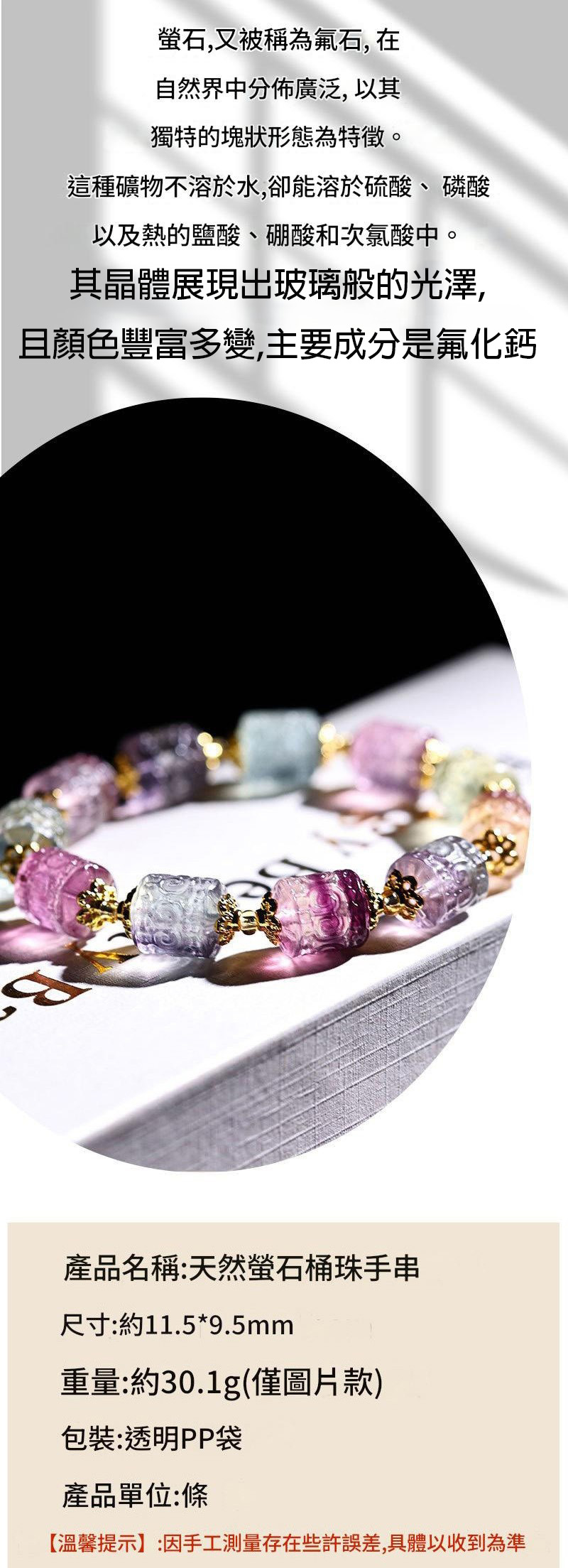 晶堯水晶天然彩虹螢石回紋珠手鏈