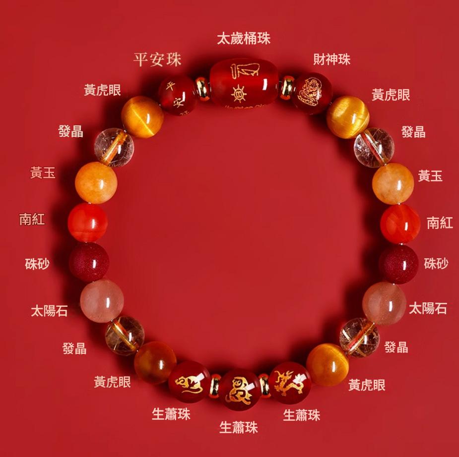 本命年三合生肖天然水晶手串 本命年三合生肖天然水晶手串