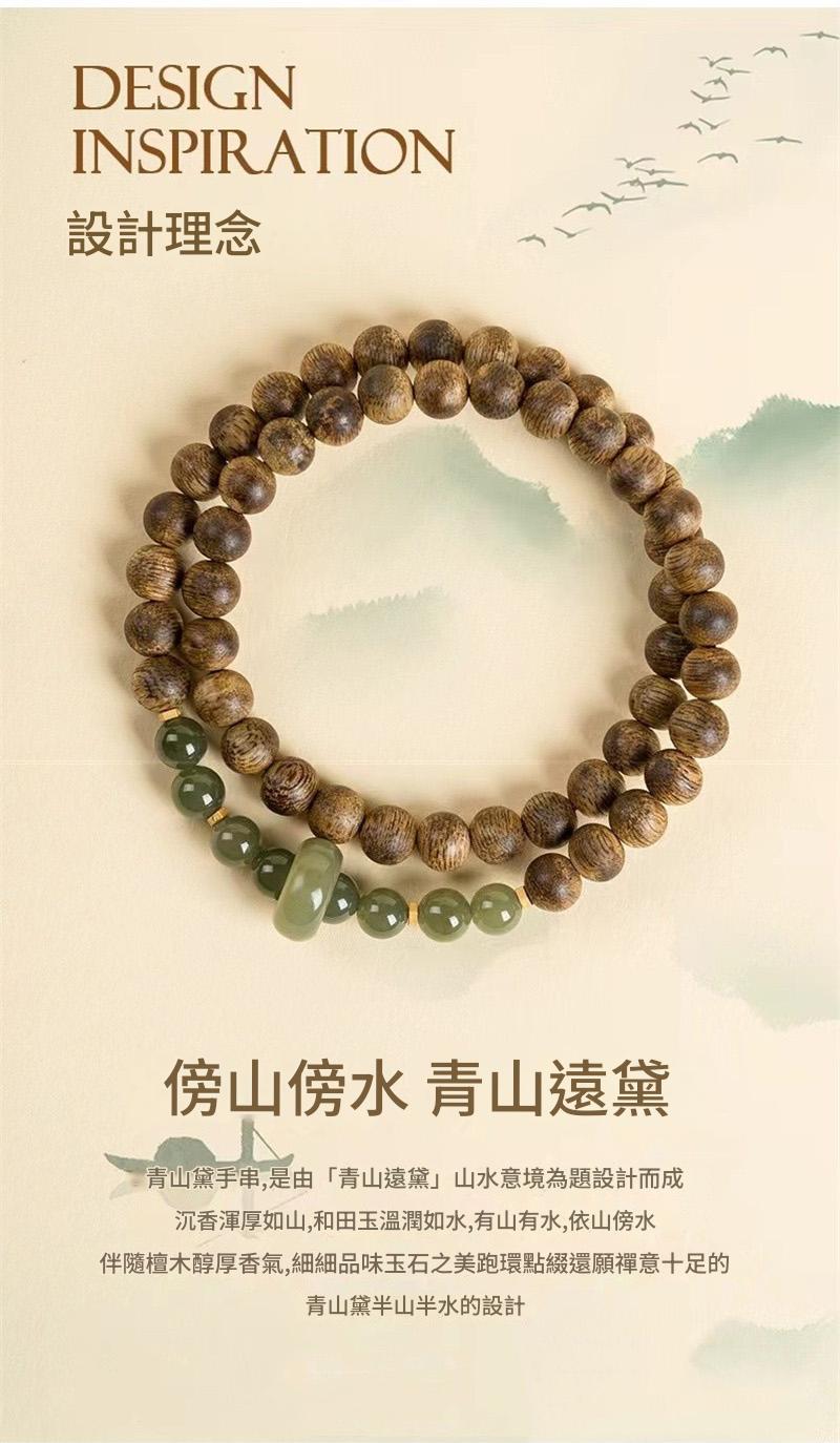 棋楠沉香和田青玉手鍊
