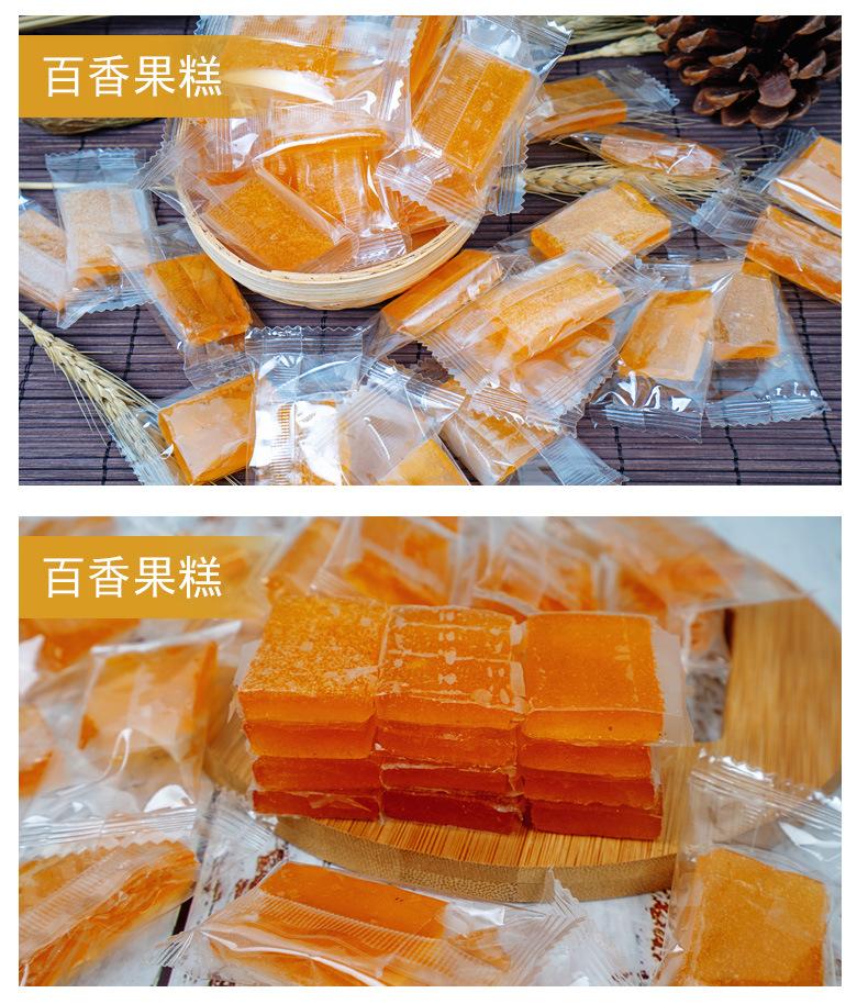 江西特產齊天山南酸棗糕500g