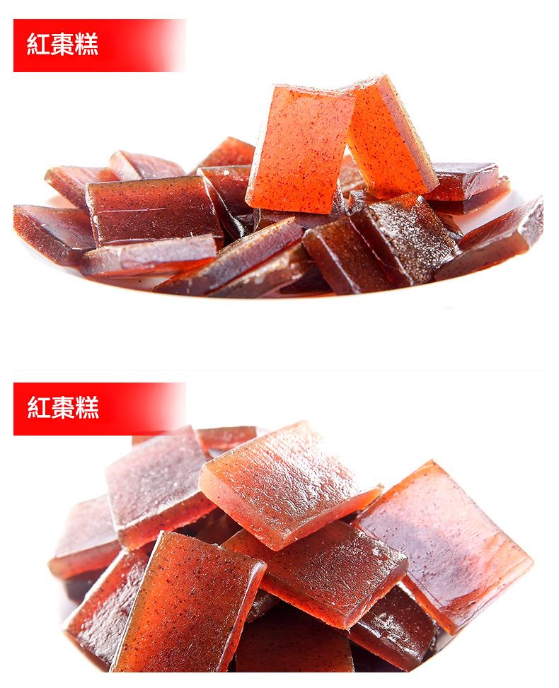 江西特產齊天山南酸棗糕500g