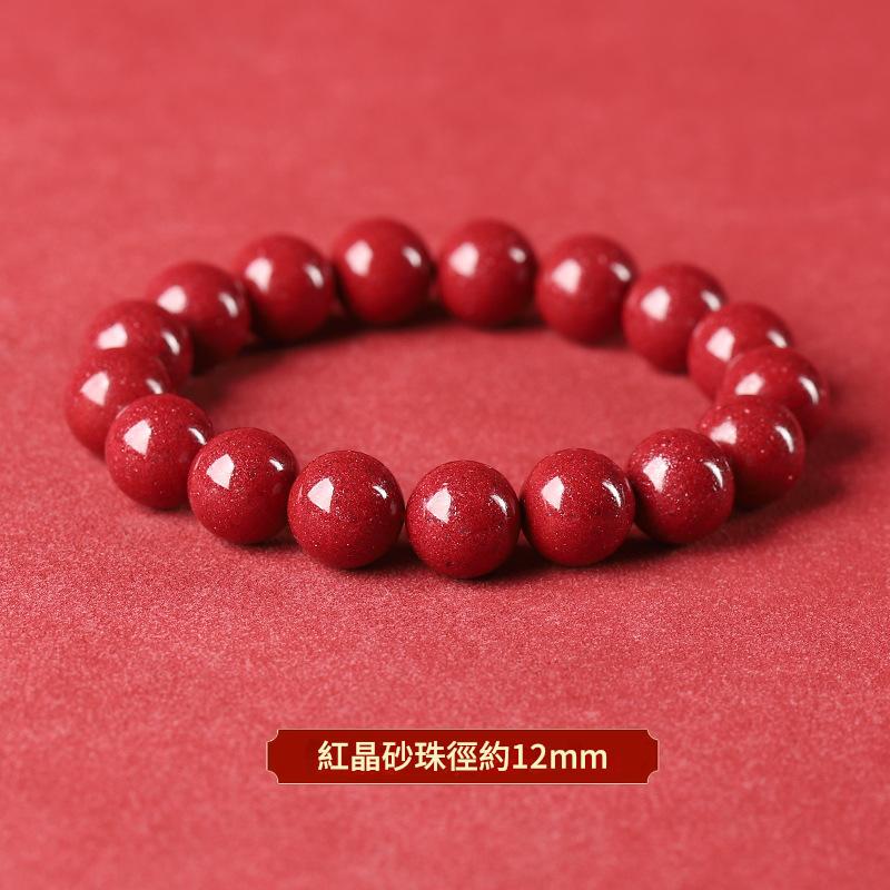 紅晶砂本命年朱砂手串 紅晶砂本命年朱砂手串