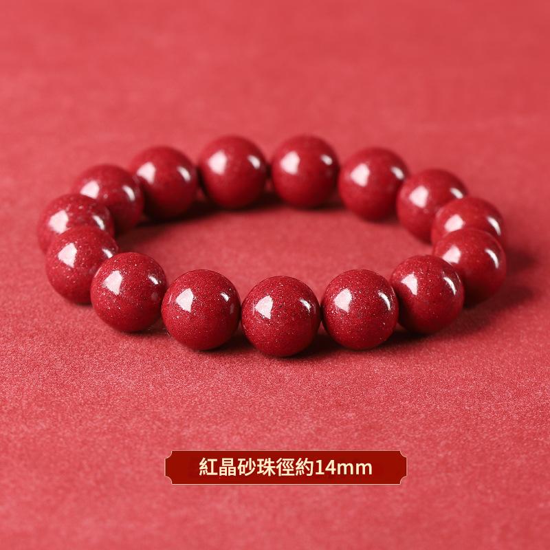 紅晶砂本命年朱砂手串 紅晶砂本命年朱砂手串