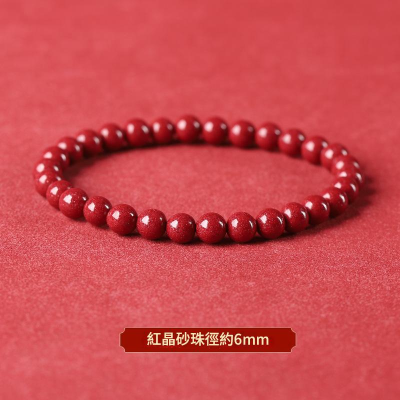 紅晶砂本命年朱砂手串 紅晶砂本命年朱砂手串