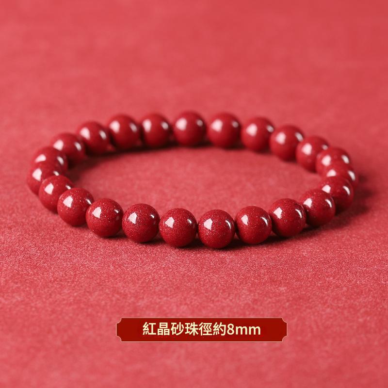 紅晶砂本命年朱砂手串 紅晶砂本命年朱砂手串