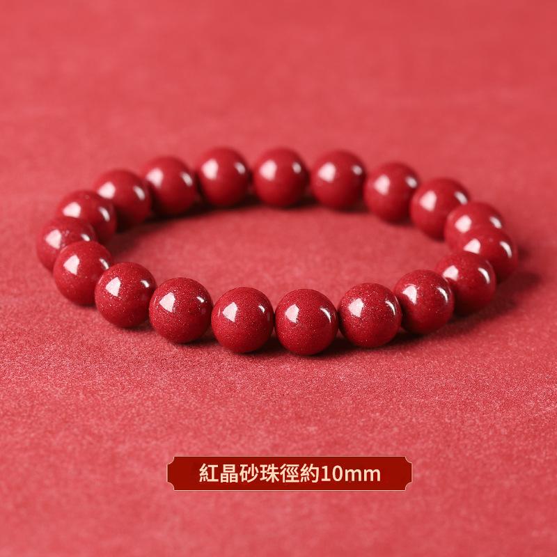 紅晶砂本命年朱砂手串 紅晶砂本命年朱砂手串