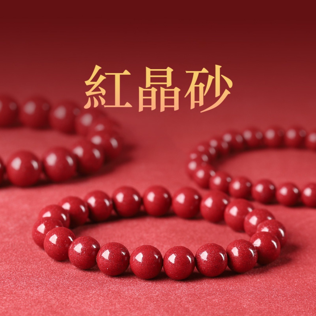 紅晶砂本命年朱砂手串