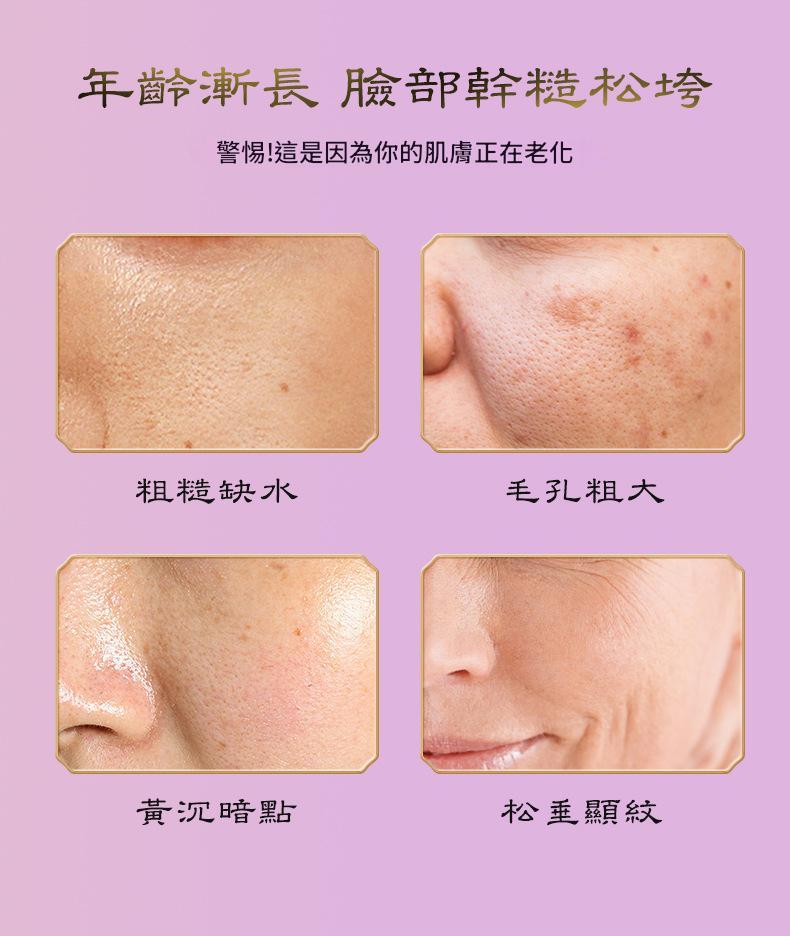 紫靈芝潤膚漢方珍萃抗老美顏套盒