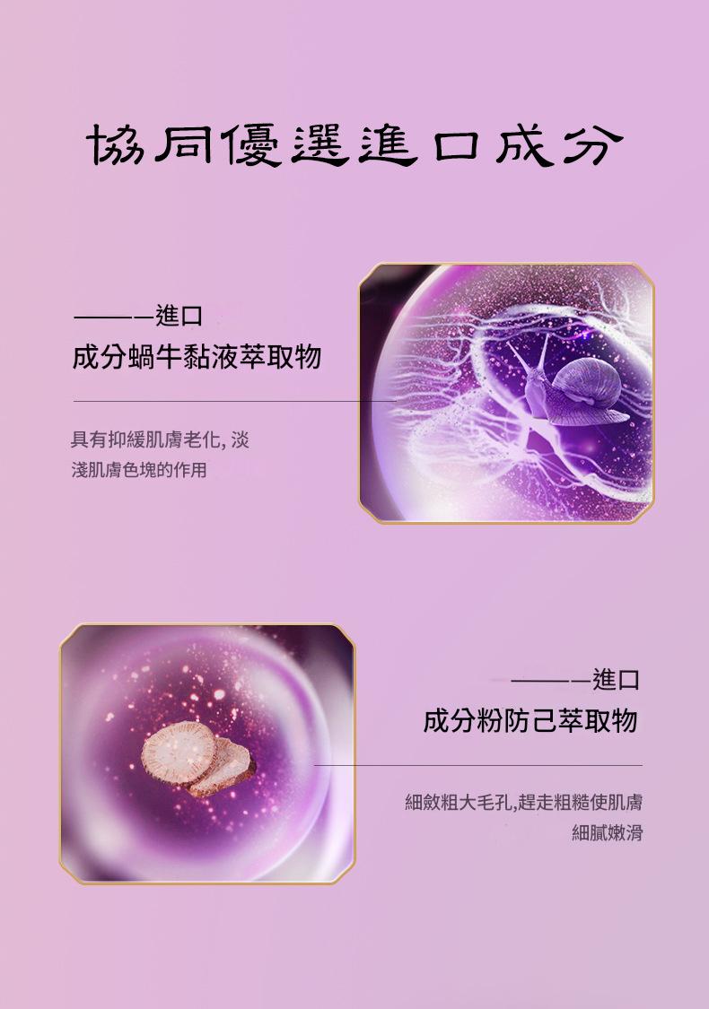 紫靈芝潤膚漢方珍萃抗老美顏套盒