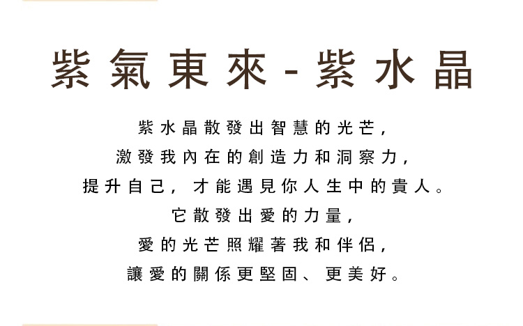臻巧九紫離火騰龍手鏈