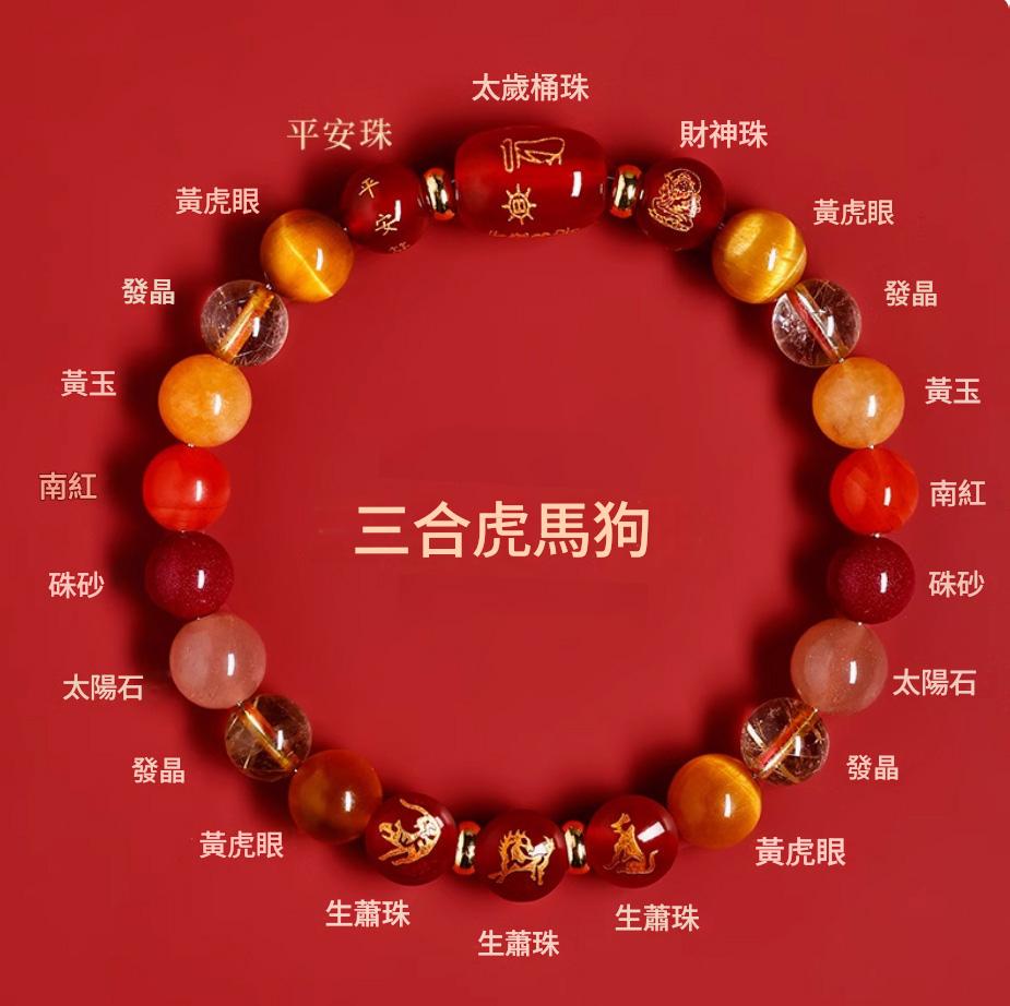本命年三合生肖天然水晶手串 本命年三合生肖天然水晶手串