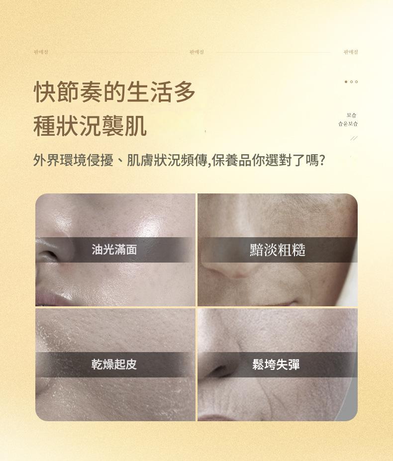 蝸牛水光嫩膚修護提亮六件套