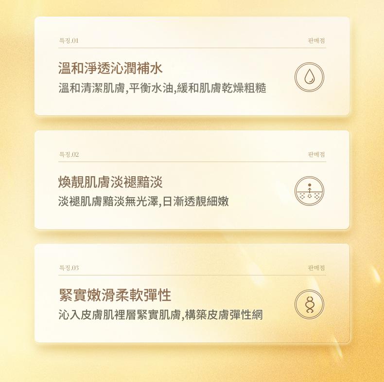 蝸牛水光嫩膚修護提亮六件套