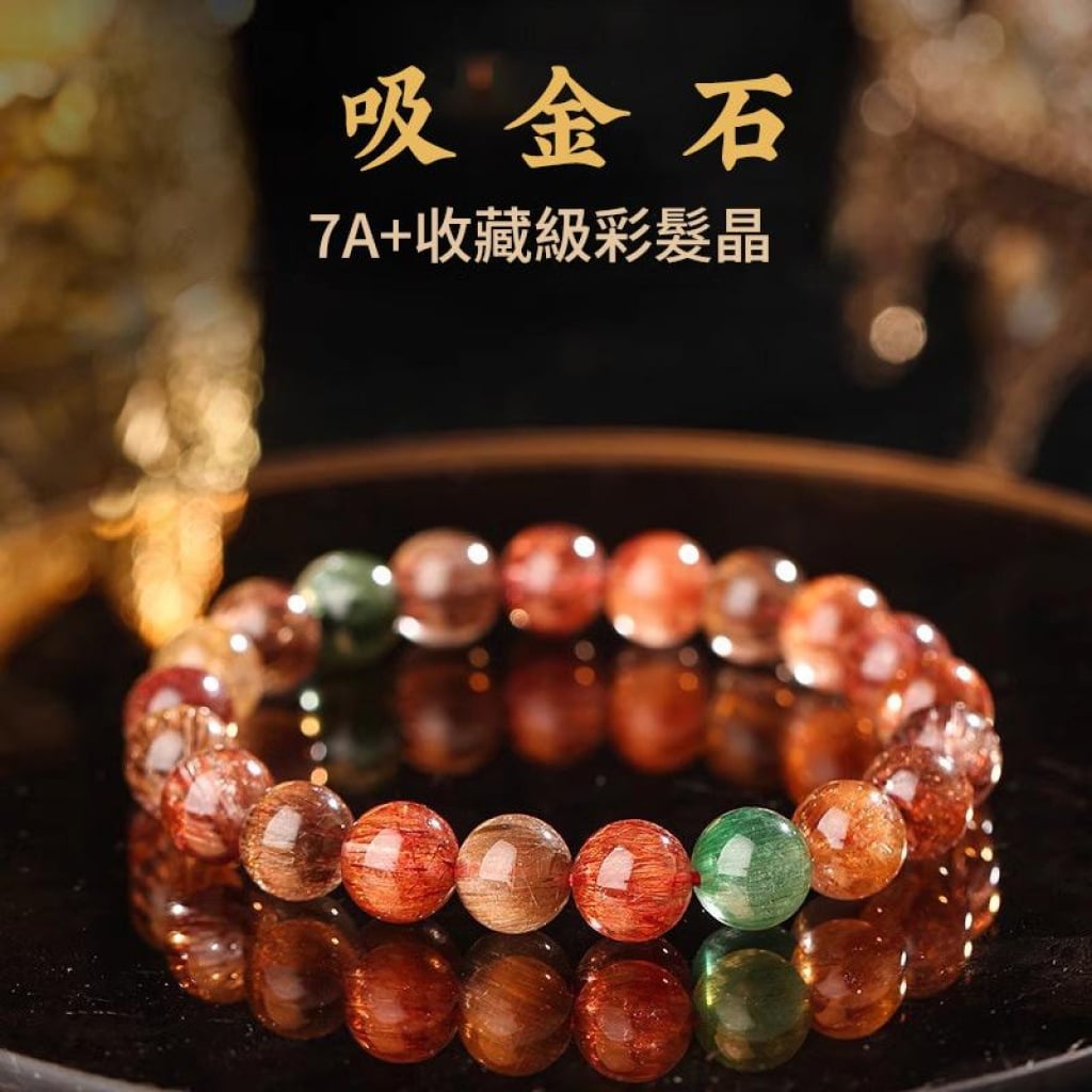 西老礦料彩發晶水晶手鏈