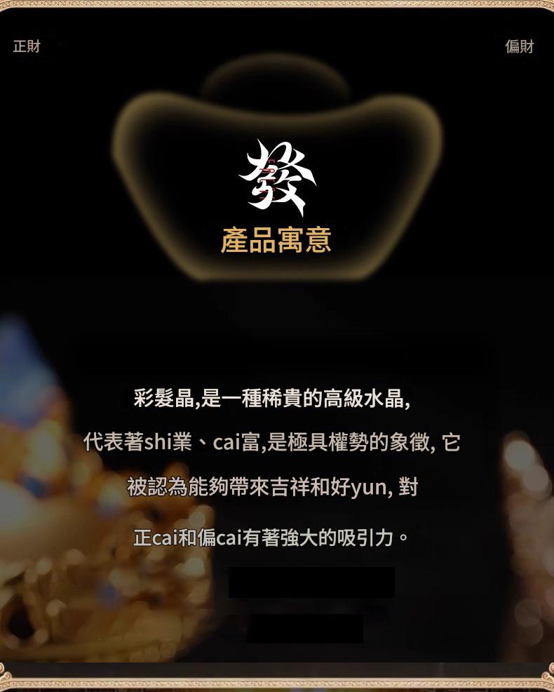 西老礦料彩發晶水晶手鏈