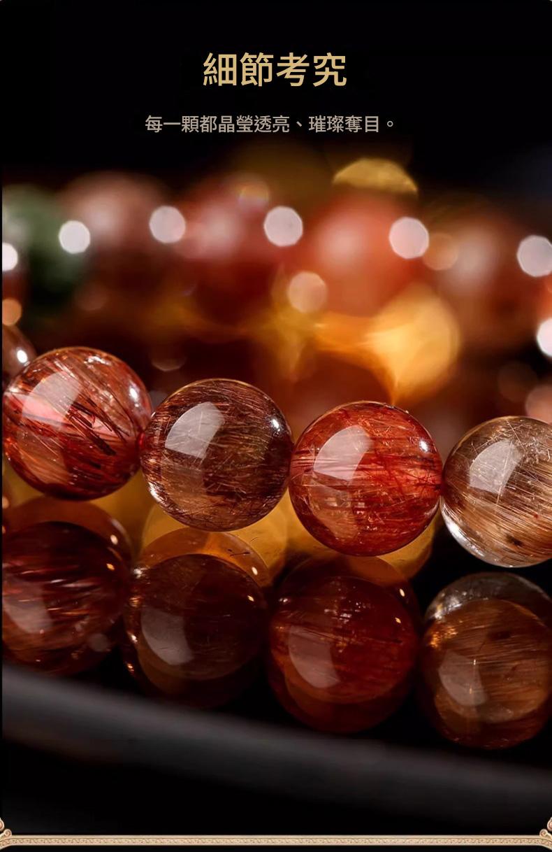 西老礦料彩發晶水晶手鏈