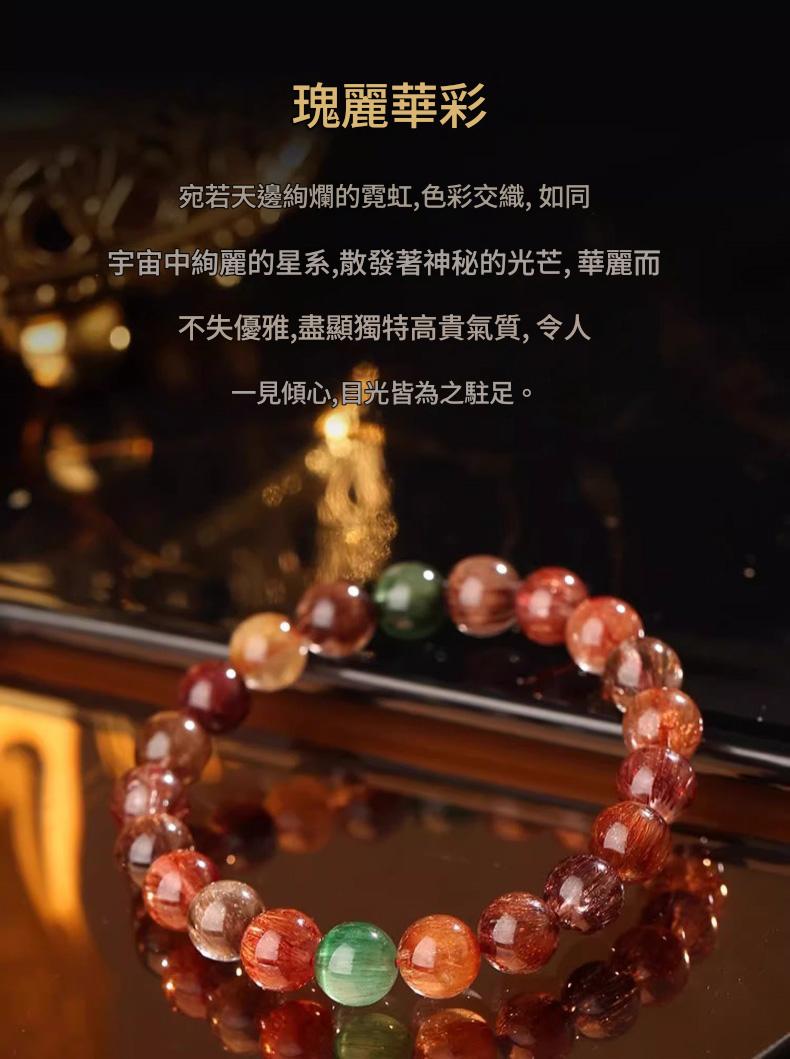 西老礦料彩發晶水晶手鏈