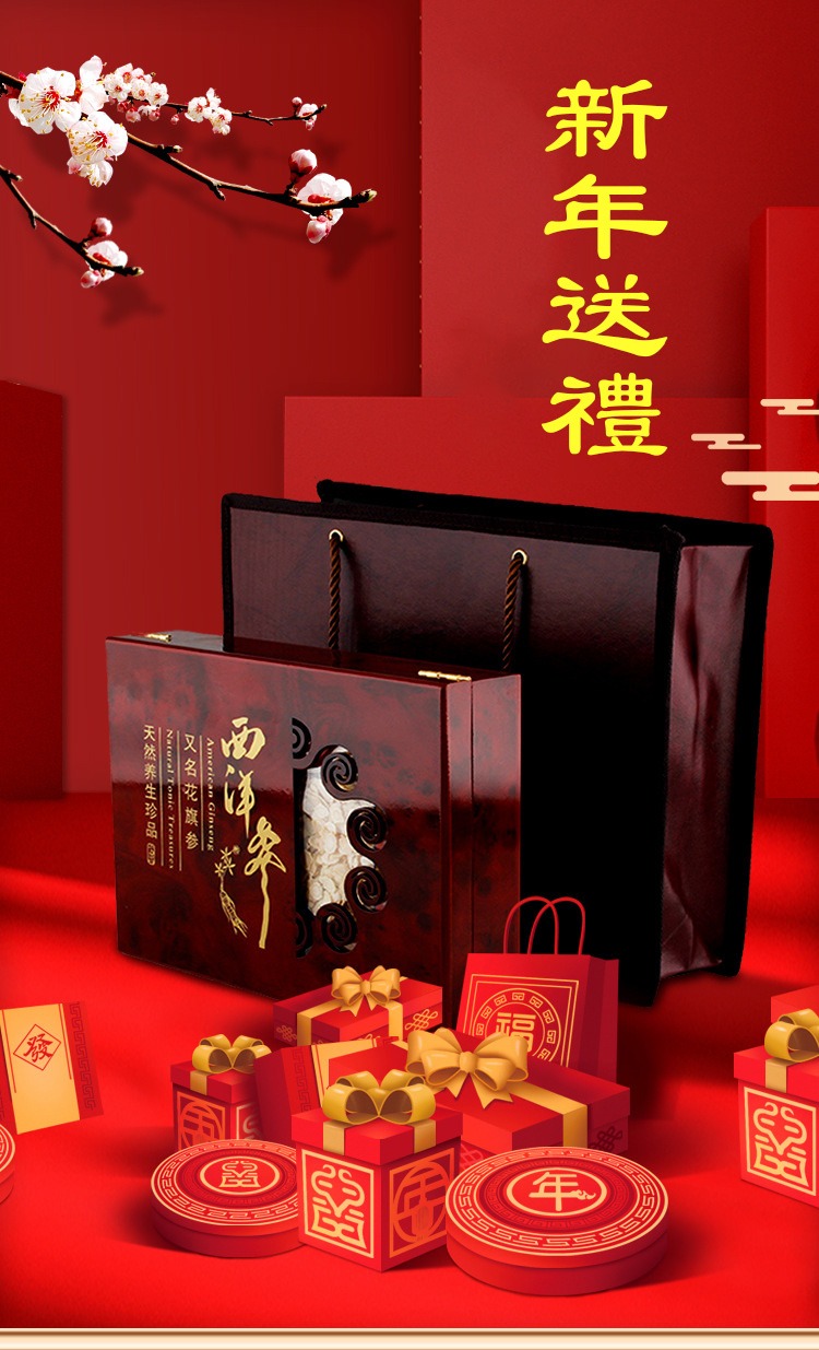新春高檔禮盒切片花旗蔘100克實木禮盒包裝
