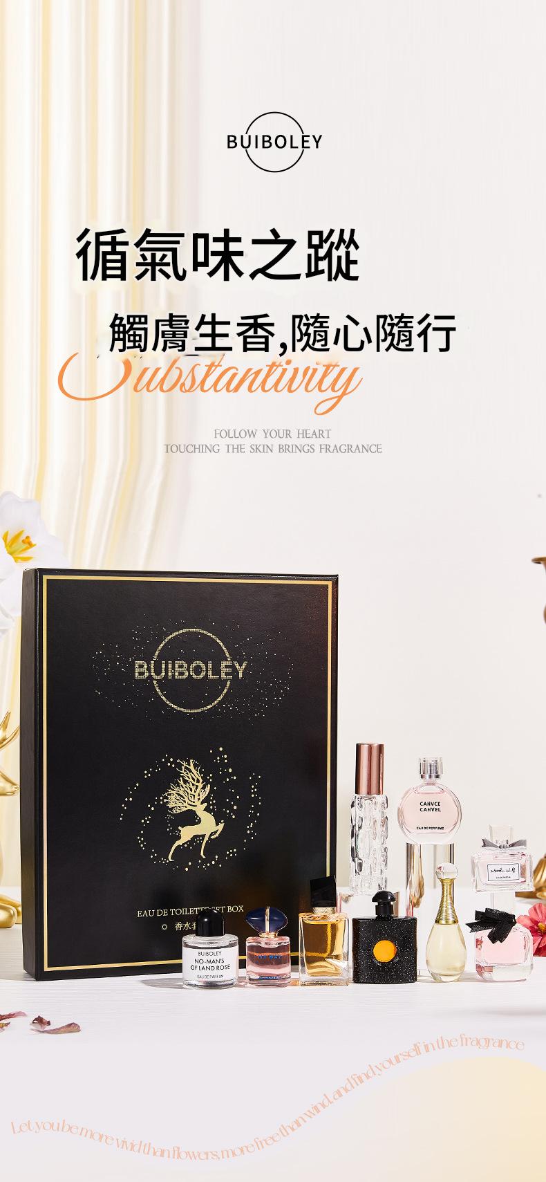 buboley 隨身人氣復刻香氛香水套盒